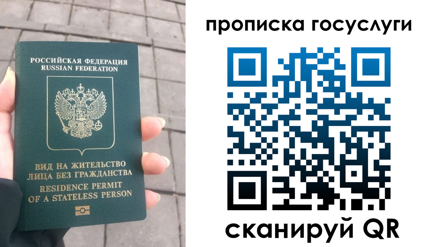 прописка в квартире в Щёлково