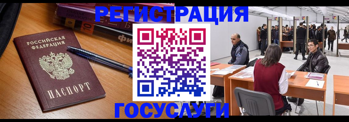 прописка иностранных граждан в Щёлково